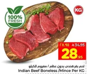 لحم بقري هندي بدون عظم / مفروم بالكيلو