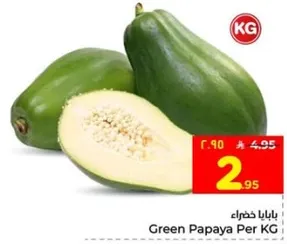 بابايا خضراء