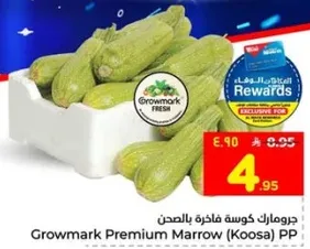 جروماك كوسه فاخره بالصحن