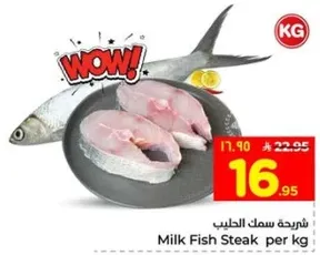 شرايح سمك الحليب