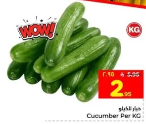 خيار بالكيلو