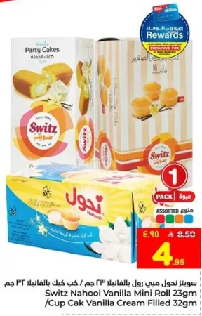 سويتز نهول ميني رول فانيلا 23 جرام وكوب كيك فانيلا محشي 32 جرام.