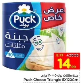 جبنه مثلثات بوك 0 × 12 جرام