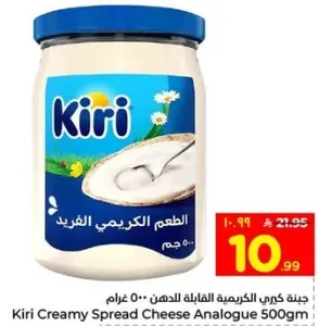 جبنه كيري الكريميه القابله للدهن 500 غرام