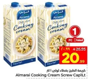 كريمه الطبخ بغطاء لولبي 1 لتر