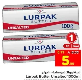 زبده لورباك غير مملحه 100 جرام