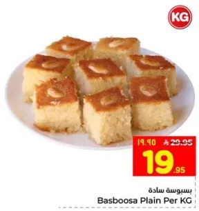 بسبوسه ساده