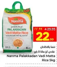 نناما بالاكادان فادي ماتا 5 كج