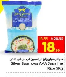 سيليفر سباروز ارز الياسمين ايه ان بي 5 كج