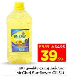 مسترد شيف زيت دوار الشمس 5 لتر