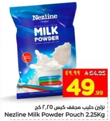 نزلان حليب مجفف كيس 2.25 كغ