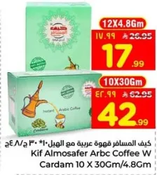 كيف المسافر قهوه عربيه مع الهيل 10 × 30 جرام / 4.8 جرام