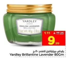 ياردلي بريلانتين لافندر 80 جرام