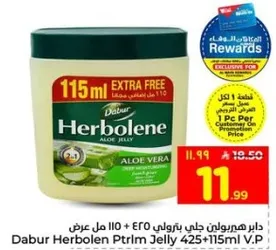 دابور هيربولين جل الالوه 425+115 مل