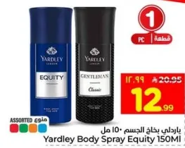 بخاخ الجسم ياردلي اكويتي 150 مل