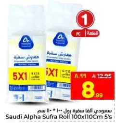 سعودي الفا سفره رول 100 * 110 سم
