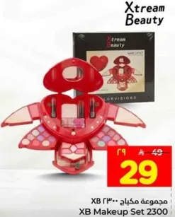 مجموعه مكياج XB 2300