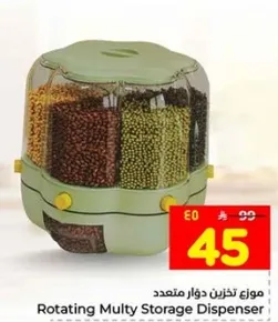 موزع تخزين دوار متعدد