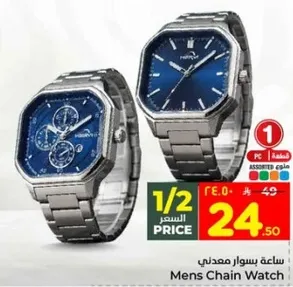 ساعه بسوار معدني