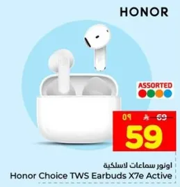 اونور سماعات لاسلكيه