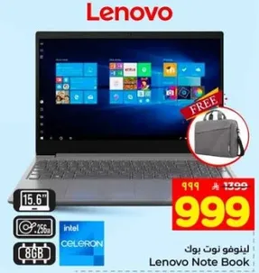 لابتوب لينوفو مع معالج انتل سيليرون، 8 جيجابايت رام، شاشه 15.6 بوصه.