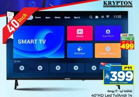 تلفاز LED 40 بوصه