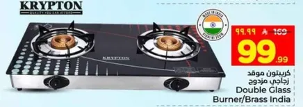 موقد زجاج مزدوج/برس الهند