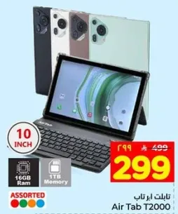 تابلت Air Tab T2000 بشاشه 10 بوصه وذاكره 16 جيجابايت وذاكره 1 تيرابايت.