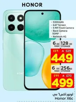 هونر اكس 6 ببطاريه 5300 مللي امبير، شاشه 6.1 بوصه، كاميرا اماميه 5 ميجابكسل، وكاميرا خلفيه 50 ميجابكسل. يدعم شبكه 4G.