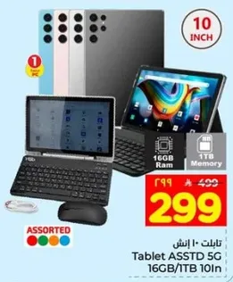 تابلت 10 انش