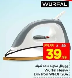 ورفال مكواه جافه ثقيله