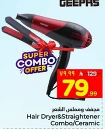 مجفف ومملس الشعر