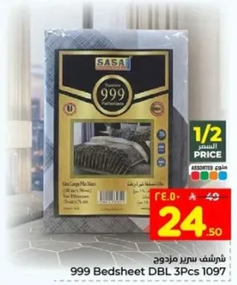 شريطه سرير مزدوج 999