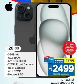 ابل ايفون 15 بسعه 128 جيجابايت، 6 جيجابايت رام، شاشه 6.1 بوصه XDR OLED، كاميرا اماميه 12 ميجابكسل، كاميرا خلفيه 48 + 12 ميجابكسل، وشبكه 5G.