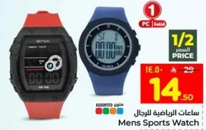 ساعات الرياضيه للرجال