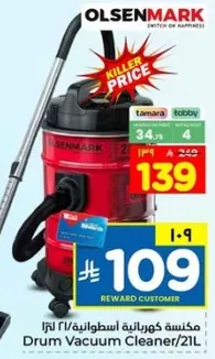 مكنسه كهرباييه اسطوانيه 21 لتر