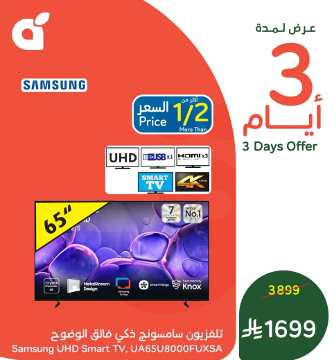 تلفزيون سامسونج ذكي فايق الوضوح