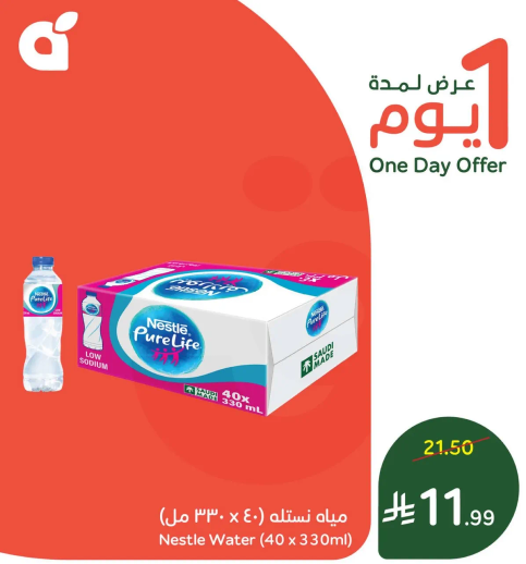 مياه نستله (40 × 330 مل)
