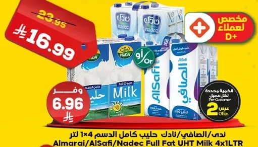 ندي/الصافي/نادك حليب كامل الدسم 4×1 لتر