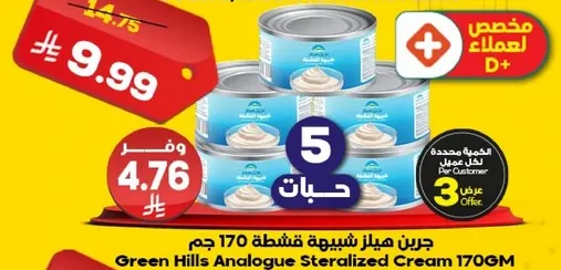 كريمه هيروز شبيهه 170 جرام