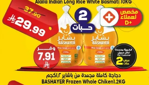 ارز بسمتي هندي ابيض 10 كجم