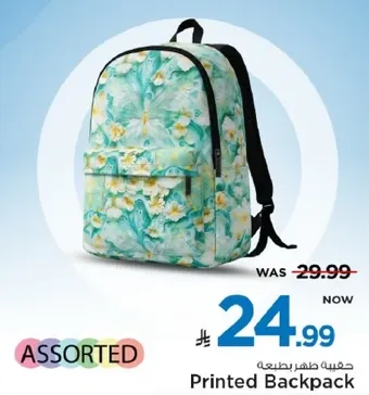 حقيبه ظهر مطبوعه