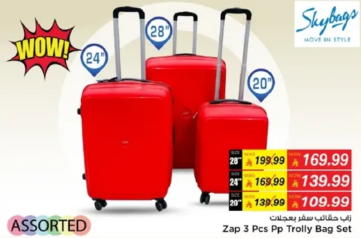 مجموعه حقايب سفر زاب 3 قطع