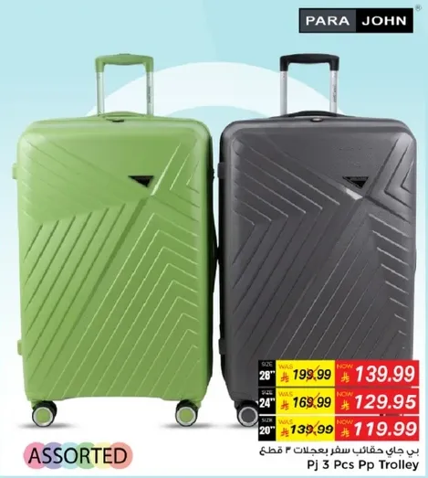 مجموعه متنوعه من عربات السفر 3 قطع من ماده PP