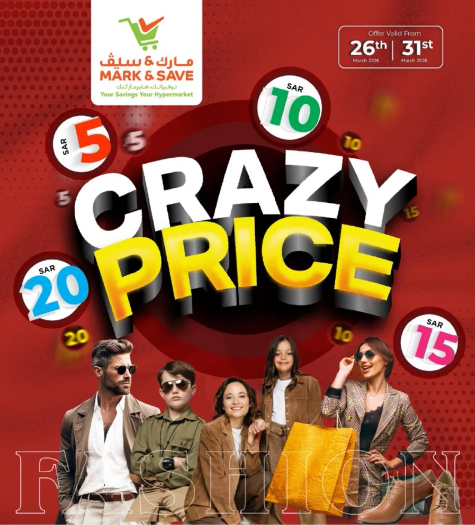 عروض اسعار مجنونه ساريه من 26 مارس الي 31 مارس.