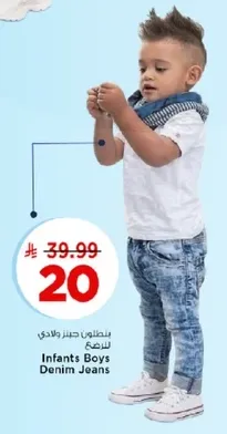 بنطلون جينز للاولاد الرضع