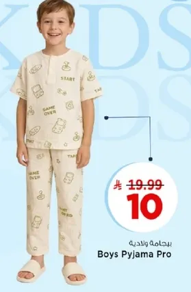 بيجامه ولاديه