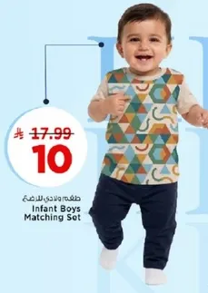 طقم ولادي للرضع