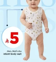 بدله اطفال صغار