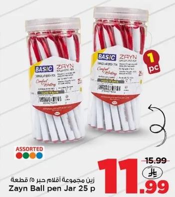 Zayn Ball pen Jar 25 pcs